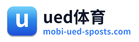 ued体育